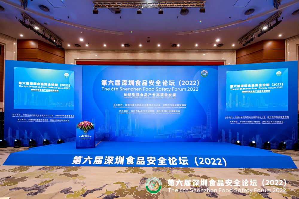 法甲买球-法甲买球（中国）
集团受邀出席第六届深圳食品安全论坛演讲 