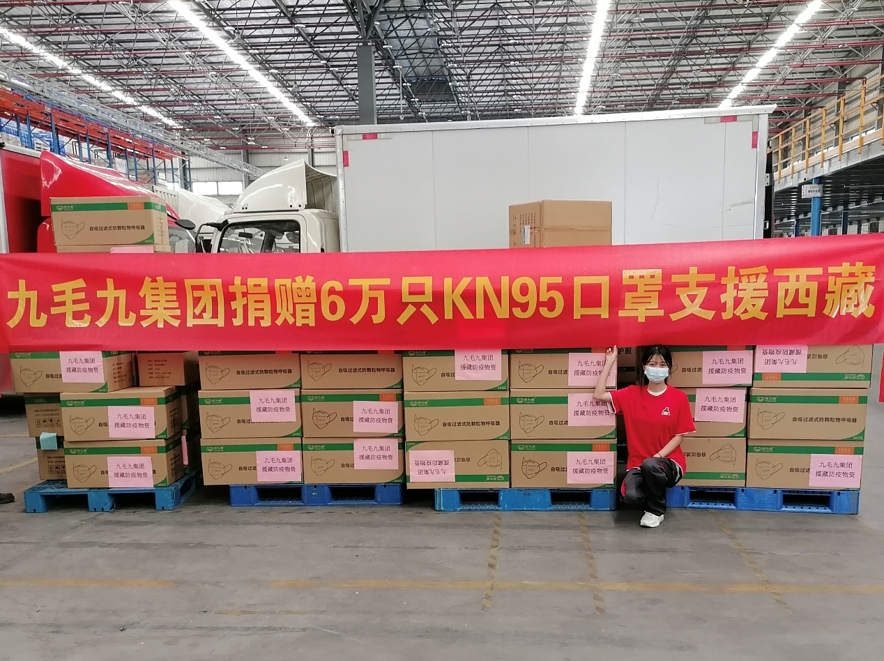 一方有难，“99”支援 ——法甲买球-法甲买球（中国）
集团捐赠援藏防疫物资