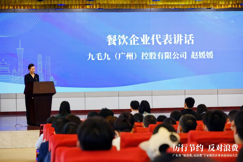 广东省“促消费、反浪费”行动千家餐饮企业承诺动员大会 法甲买球-法甲买球（中国）
代表行业发言