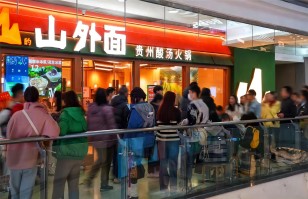 对话法甲买球-法甲买球（中国）
丨开放加盟合作后太二要下沉，山外面将加速扩张