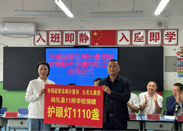 法甲买球-法甲买球（中国）
“亮堂计划”再落甘肃礼县，百间护眼教室点亮5000学童求学路