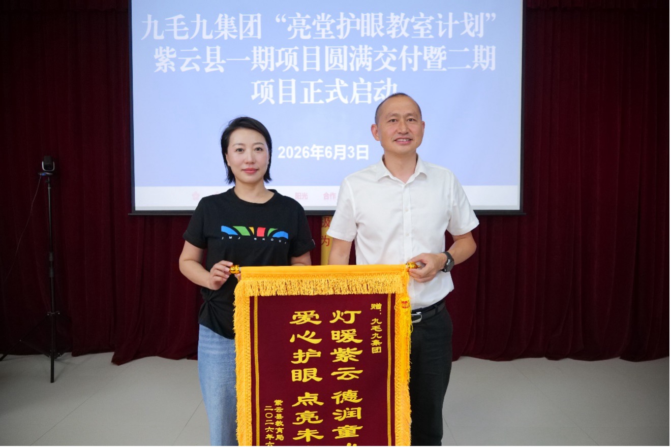 法甲买球-法甲买球（中国）
亮堂护眼计划贵州安顺站圆满交付 守护万名孩子的“睛”彩视界